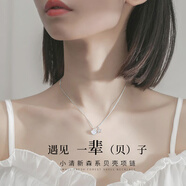 締晶一貝子項(xiàng)鏈女士高級(jí)感輕奢2025新款生日禮物實(shí)用S925銀吊墜首飾 一貝子海星款-D732