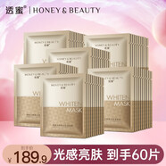 透蜜 補(bǔ)水美白面膜女 改善暗沉細(xì)致毛孔提亮膚色玻尿酸保濕面貼膜20片 【美白淡斑】到手60片