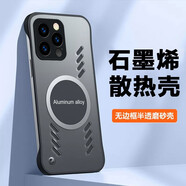 JOOCIY【當(dāng)天發(fā)貨】適用蘋果13手機殼磁吸石墨烯iPhone14創(chuàng)意7無邊框12Pro簡約散熱防摔磨砂殼 【石墨黑】無邊框石墨烯散熱殼 iPhoneX/XS