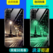 豆圖 榮耀30青春版手機(jī)殼MXW-AN00夜光玻璃套Honor30Lite時(shí)尚男女保護(hù)殼 榮耀30青春【浪漫街道】+三重好禮