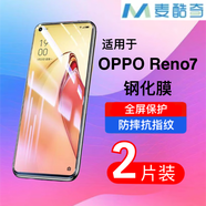 麥酷奇適用OPPO Reno7 鋼化膜 防摔保護(hù)手機(jī)膜 全屏覆蓋超薄高清抗指紋 【2片裝】