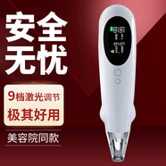 蘇泉點痣激光點痣筆去痣祛痣點痦子洗紋身扁平痣美容院同款可搭點痣膏