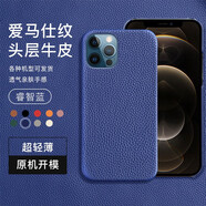 anzhiyuan錦灝 iPhone13ProMax手機殼真皮蘋(píng)果13mini四角全包防摔保護套 頭層牛皮愛(ài)馬仕紋[睿智藍] 6.1英寸蘋(píng)果13