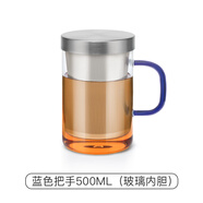 尚明耐熱玻璃杯茶杯過(guò)濾花茶杯 玻璃水杯子帶蓋 男女士家用泡茶杯 500ML藍(lán)色把手