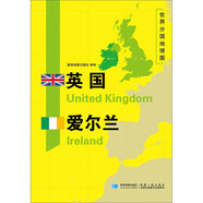 世界歐洲分國(guó)地理國(guó)家地圖 118*83厘米 英國(guó)愛(ài)爾蘭地圖