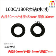 適用北京雙高160C水鉆機原廠(chǎng)配件開(kāi)關(guān)手把加長(cháng)桿轉子定子外殼碳刷 水封30 42 7兩個(gè)