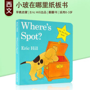 Where's Spot 小波系列英文原版绘本幼儿童启蒙Eric Hill 纸板翻翻书小玻在哪里送音频