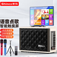 新科（Shinco）20S 家庭ktv音響 語音點(diǎn)歌視頻機(jī) 廣場舞音響觸摸屏移動演出k歌會議音箱
