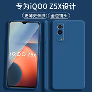 顏凡 vivo iQOO Z5x手機殼iqooz5x液態(tài)硅膠軟殼V2131A鏡頭全包圍防摔超薄保護套 iQOO Z5x【寶石藍】單殼