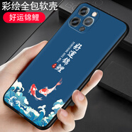 啟美佳 適用iphone12promax手機(jī)殼邊卡通蘋(píng)果12promax女生ip12pr 【好運(yùn)錦鯉】 蘋(píng)果12ProMAX/套餐1/1個(gè)手機(jī)殼