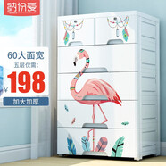 納份愛特大號(hào)加厚抽屜式收納柜子塑料寶寶衣柜兒童玩具整理箱衣物儲(chǔ)物柜 加厚款60寬火烈鳥【加深帶鎖】 五層