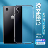 艾古 蘋果x/xs手機殼透明XR防摔保護套iPhoneXS Max硅膠全包軟殼男女款通用 隱形透明殼【適用于蘋果XR】