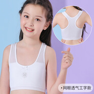 伊服酷姿女童9-12歲發(fā)育期內(nèi)衣純棉小背心少女內(nèi)衣小學(xué)生文胸兒童抹胸網(wǎng)眼 602工字型白色 XL碼(110-135斤)