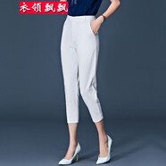 衣領飄飄休閑褲女士褲子九分職業(yè)西裝褲女裝褲小腳通勤工裝褲春夏季韓版 白色八分 M(90-110斤)