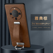 維斯藝 適用華為Mate60Pro手機殼腕帶支架高端真皮mate60商務(wù)高檔男女款軟殼全包防摔保護套 Mate60Pro/【雅典棕】可伸縮腕帶支架