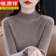 恒源祥半高領(lǐng)100羊毛衫打底衫女內(nèi)搭套頭2025秋冬針織衫毛衣 高雅駝 L碼 建議110125斤