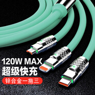 京充三合一數(shù)據(jù)線120W超級(jí)快充6A充電線適用華為蘋果安卓接口多功能一拖三小米OPPO榮耀vivo車載通用 2條裝【薄荷綠】120W超級(jí)閃充 2米