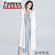 恒源祥集團彩羊毛衣冰絲針織衫女開(kāi)衫中長(cháng)款春裝2022年新款夏季女裝長(cháng)袖外套女春秋長(cháng)款寬松薄款外搭披肩 白色553 L