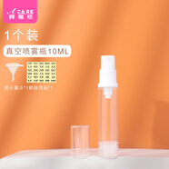 阿嚓熱分裝瓶/真空/噴霧A1p231-乳液瓶眼霜瓶爽膚水化妝品隨身瓶 真空噴霧瓶【1個(gè)裝】 10ml