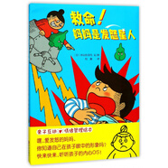 救命媽媽是發(fā)怒星人(精)