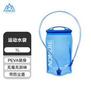 奧尼捷（AONIJIE）水袋戶外騎行登山便攜水囊水壺運(yùn)動(dòng)跑步折疊水杯環(huán)保飲水袋 1L水袋（基礎(chǔ)款）
