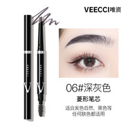 唯資自動(dòng)旋轉(zhuǎn)菱形極細(xì)眉筆帶眉刷雙頭防水防汗不易脫色自然學(xué)生初學(xué)者 唯資菱形眉筆 06# 深灰色
