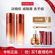 丸美（MARUBI）套裝套盒巧克力青春絲滑套裝面部淡紋護理套裝保濕補水 【2件套】水+乳(平衡肌膚水油)
