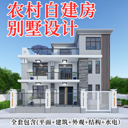 宅居墅二層半現代風(fēng)別墅設計圖紙三層房子別墅農村自建房設計圖建筑結構