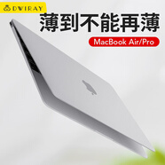 帝伊工坊高端輕薄蘋果筆記本電腦保護(hù)殼適用Macbookpro14保護(hù)套Air13新款M2/M1超薄防刮耐磨電腦殼子 【朦朧白】搭配超薄鍵盤膜+防塵塞 2016款Pro15 (A1707/1990)