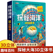 【6.1六一兒童節(jié)禮物書】?jī)和Ⅲw書 我們的中國(guó)立體書 環(huán)游世界3D立體翻翻書 軍事百科太空恐龍書中國(guó)傳統(tǒng)節(jié)日 幼兒圖書啟蒙早教書籍 兒童趣味科普3d立體書繪本3-6-8歲少兒世界中國(guó)地理百科全書 【