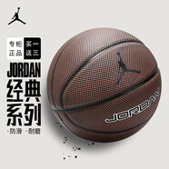 耐克（NIKE）籃球AJ Jordan籃球7號(hào)學(xué)生青少年室內(nèi)外通用比賽訓(xùn)練禮物送男友 BB0621-858經(jīng)典加深色