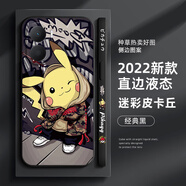 萌鉆 適用榮耀暢玩40plus手機(jī)殼30plus新款海賊王鏡頭全包防摔直角邊液態(tài)軟殼保護(hù)套路飛高級(jí)感 暢玩40plus  經(jīng)典黑-迷彩皮卡丘磨砂+膜