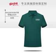 甜咖啡 工作服定制印logo t恤訂制短袖體恤男文化衫廣告工衣定做衣服diy 墨綠 S