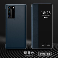 珍酷 華為P40/P40pro翻蓋皮套全包防摔手機(jī)軟殼 男款商務(wù)智能視窗翻蓋休眠保護(hù)套pro接聽(tīng)電話 P40pro【深藍(lán)】全視窗翻蓋+防爆軟膜