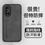 羅列 適用華為Nova8手機殼防摔素皮殼榮耀V40輕奢版羊巴皮車(chē)載磁吸ANG-AN00全包邊皮紋  華為Nova8【典雅黑灰色】