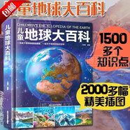 【官方正版】兒童太空百科全書 精裝6-14-18歲恐龍百科身體百科交通工具百科宇宙百科自然百科武器百科中小學(xué)生關(guān)于揭秘太空的書兒童太空書籍小學(xué)生太空宇宙書籍 dk宇宙大百科的奧秘 星空天文探秘地理 【