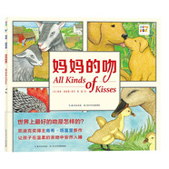 點讀版 媽媽的吻 平裝海豚繪本花園兒童繪本3-6歲經(jīng)典故事4-6歲幼兒園推薦童書故事書睡前故事 支持老版小猴皮皮小雞球球豚小蒙點讀筆需另外購