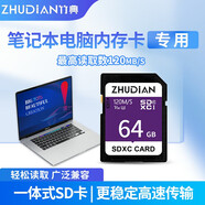 竹典筆記本電腦內存擴展卡高速sd大卡適用聯(lián)想華碩惠普戴爾紅米蘋(píng)果筆記本擴容卡存儲卡tf卡micro sd卡 64G 筆記本電腦專(zhuān)用內存卡 【SD短卡套+TF卡】