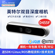 英特爾Intel RealSense D455深度相機(jī) D435i深度實(shí)感攝像頭D405雙目立體相機(jī)3D建模數(shù)碼相機(jī)避障人臉識別 D455F（可開專票）