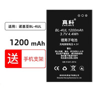 真科 適用于 諾基亞BL-4UL電池BL-4WL新款220復刻版3310 225 230DS TA-1030 1172 215/220/新5310電板 諾基亞BL-4UL電池