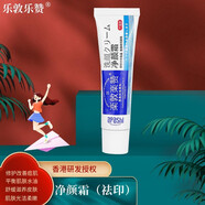 樂敦樂贊香港研發(fā)樂敦樂贊祛痘膏凈顏霜祛印淡印霜痘痘閉口痘肌男女青春痘 凈顏霜（祛印霜）1支