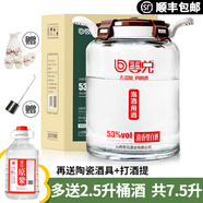 零兌【泡酒用酒】真糧食酒白酒散裝清香型泡藥材果酒專(zhuān)用高粱泡藥酒壇 53度 5L 1壇 （泡植物&水果類(lèi)）
