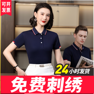 印至美 POLO定制t恤短袖印logo夏季工作服翻領(lǐng)工衣文化衫刺繡公司團(tuán)建服 藏青 2XL