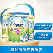 雅培 Abbott 加拿大版850g心美力Similac非轉(zhuǎn)基因三段嬰幼兒奶粉3段 加版3段850gX3罐原味
