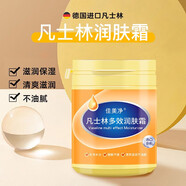佳美凈凡士林潤膚霜面霜身體乳全身清爽不油膩潤膚乳保濕滋潤手足護(hù)手霜