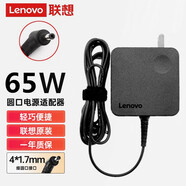 聯(lián)想（Lenovo）原裝細圓口65W電源適配器YOGA710 YOGA720-12 530 S740小新air潮7000筆記本電腦充電器線 65W細圓口一體式 YOGA530-14/YOGA 720-