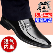 老爺車（WECKER）商務(wù)休閑男鞋100%頭層牛皮皮鞋透氣正裝皮鞋男真皮增高漆皮男皮鞋 F902黑色【增高單鞋款】 43 (265mm) 標(biāo)準(zhǔn)碼