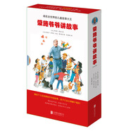 蒙施爺爺講故事（全12冊(cè)） 兒童故事書幼兒繪本睡前故事書奇思妙想益智想象力情商培養(yǎng)童話親子讀物 綠色環(huán)保印刷