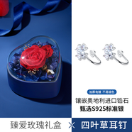 PATO2021年S925銀四葉草耳釘耳夾無(wú)耳洞女耳環(huán)時(shí)尚個(gè)性新款潮七夕情人節禮物生日送女友耳飾品 四葉草耳夾+臻愛(ài)玫瑰禮盒