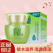 百雀羚（PECHOIN）水嫩倍現(xiàn)保濕特潤霜50g緩解秋冬干燥補(bǔ)水平滑細(xì)膩肌膚